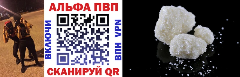 Alpha PVP кристаллы  где продают наркотики  Власиха 