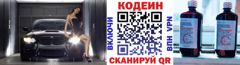 Codein Purple Drank  Власиха 
