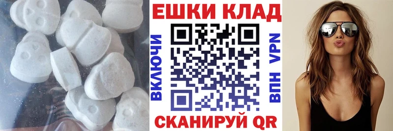ЭКСТАЗИ таблы Власиха