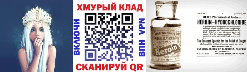 ГЕРОИН афганец  blacksprut ONION  Власиха 
